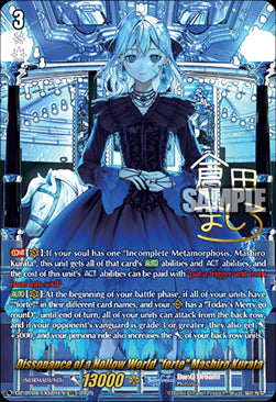 Dissonance of a Hollow World "forte" Mashiro Kurata [D-Format] (V.2 - Special EX)⁣ - Knights 0f Rebirth⁣ (Special EX)⁣ [EXS01]