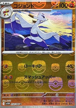Mienshao - White Flare JP: Additionals (Uncommon) [xsv11W-050]