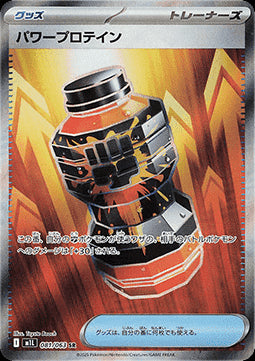 Premium Power Pro - Mega Brave (Ultra Rare) [m1L-081]