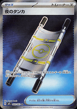 Night Stretcher - Mega Brave (Ultra Rare) [m1L-083]