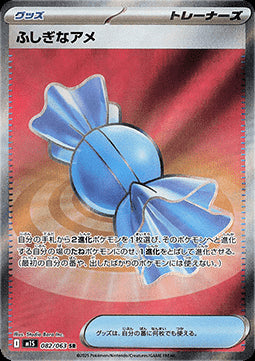 Rare Candy - Mega Symphonia (Ultra Rare) [m1S-082]