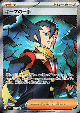 Grimsley's Move - Inferno X (Ultra Rare) [m2-105]