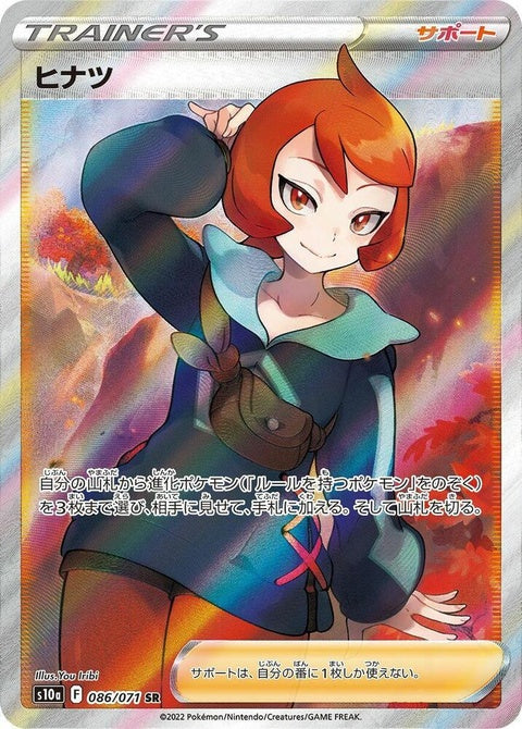 86-arezu