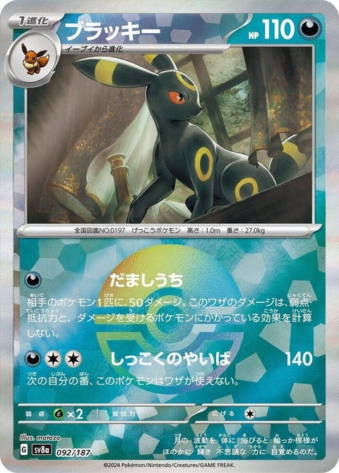 92-umbreon-mirrorfoil