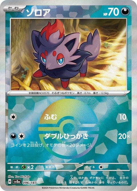 96-zorua-mirrorfoil