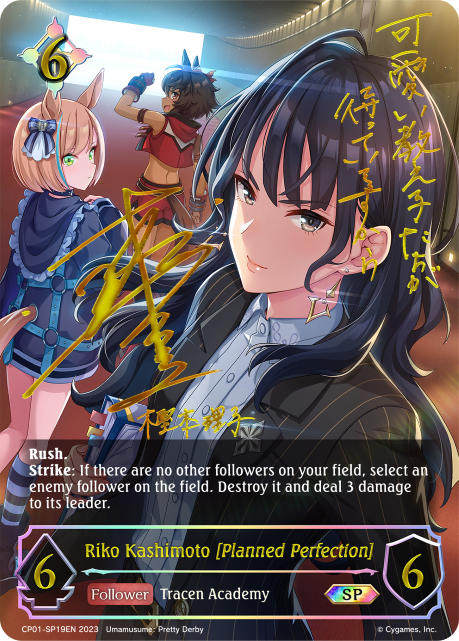 Riko Kashimoto [Planned Perfection]