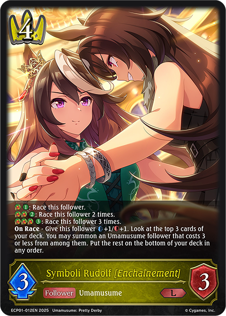 Symboli Rudolf [Enchaînement]