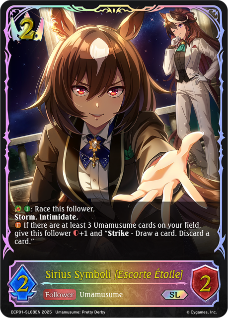 Sirius Symboli [Escorte Étoile]