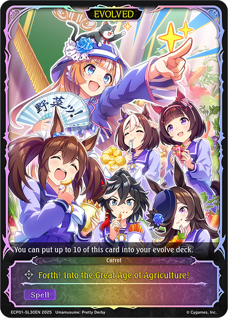 Forth! Into the Great Age of Agriculture!