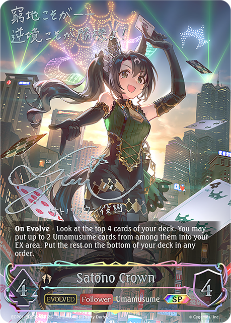 Satono Crown (Evolved)