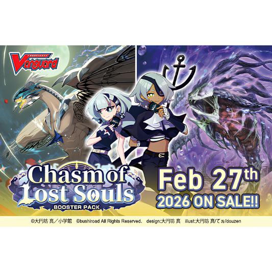 Cardfight!! Vanguard BT12: Chasm of Lost Souls Booster Box Display