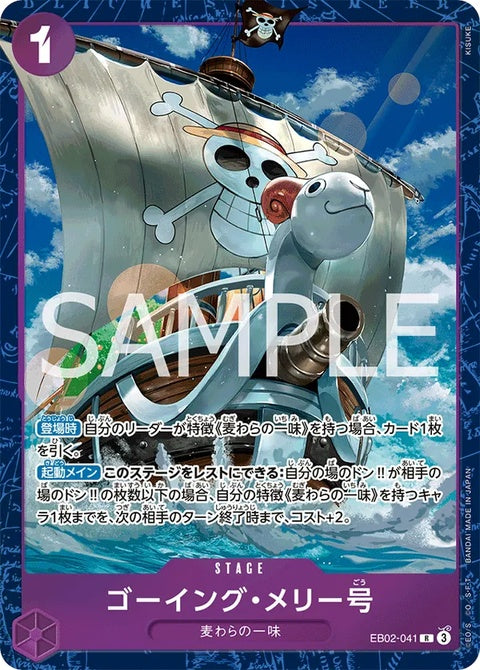 eb02-041-merrygopremiumcardcollectionbestselectionvol5