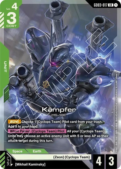 gd03-017-kampfer