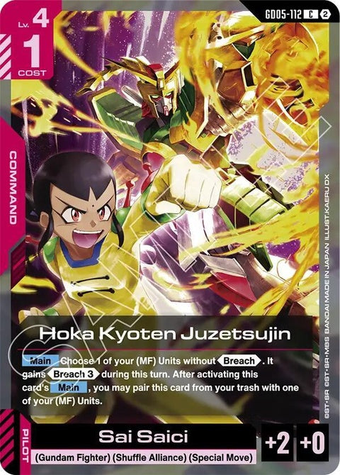 gd05-112-hokakyotenjuzetsujin