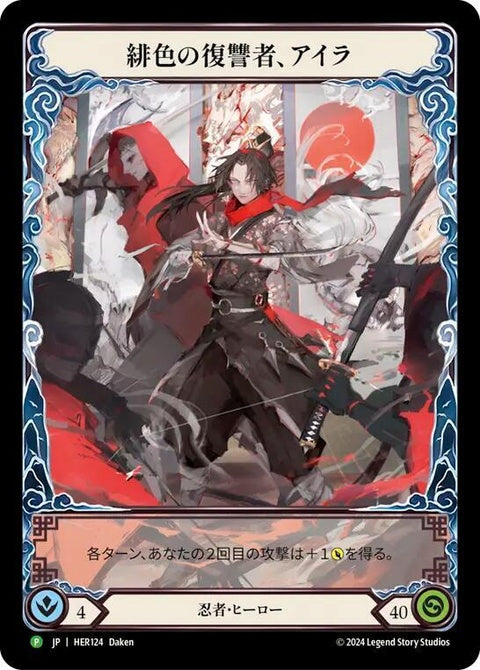her124-irascarletrevengerjapanesealternateart