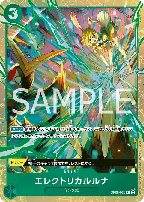 op08-036-electricallunapremiumcardcollectionbestselectionvol5